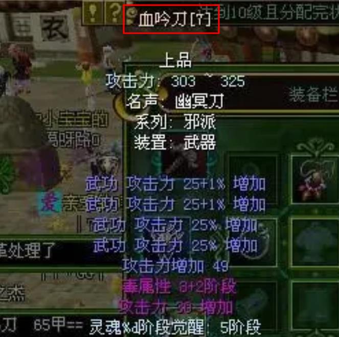 热血江湖x7刀叫什么
