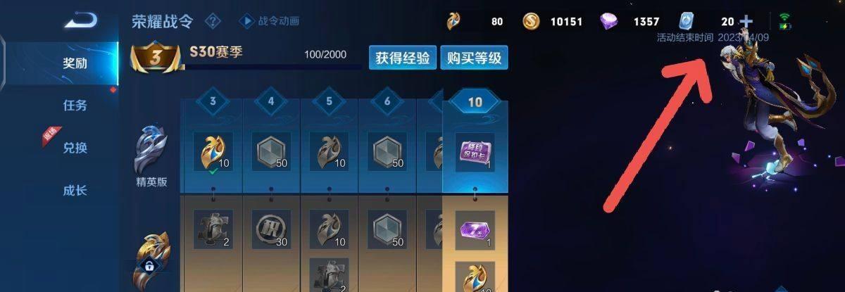 王者荣耀s30赛季四月几号结束？