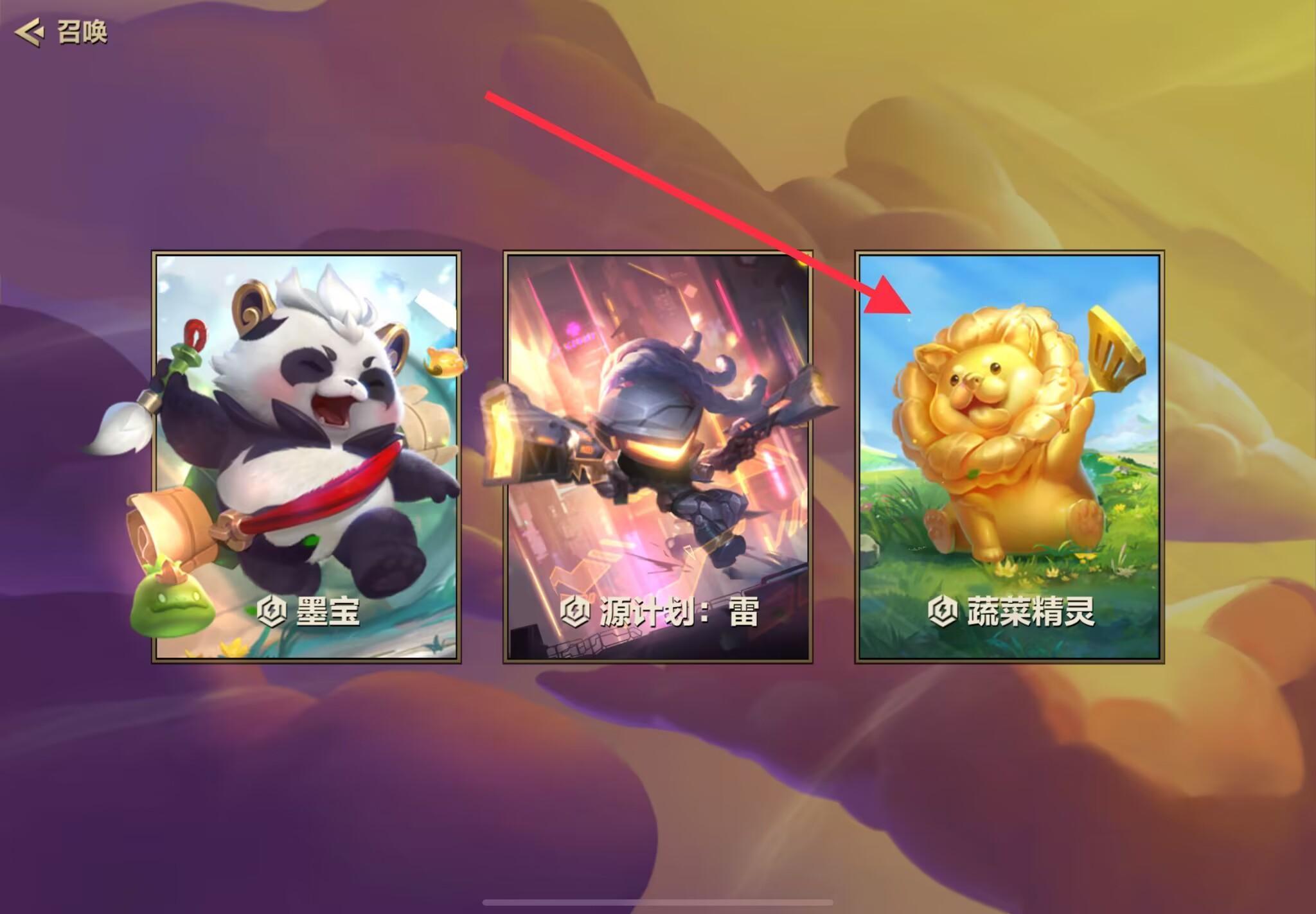 金铲铲寻宝召唤积分怎么用?