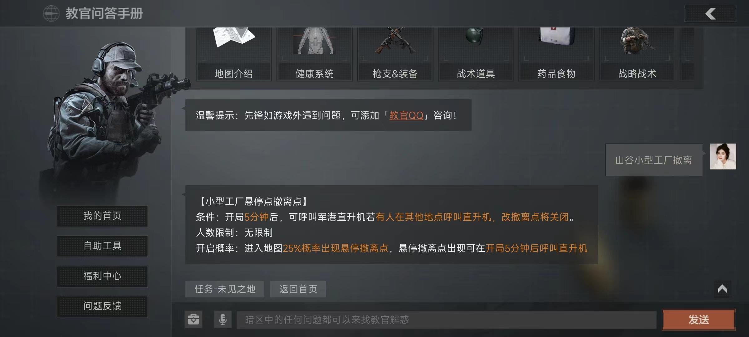 暗区突围山谷小型工厂悬停点怎么撤离
