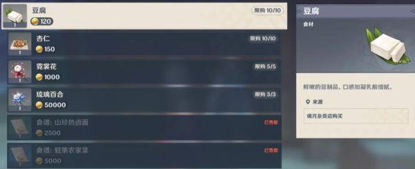 原神手游3.4有哪些小店可以买东西？