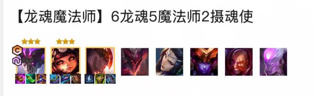 金铲铲之战福星龙魂龙女阵容怎么搭配？