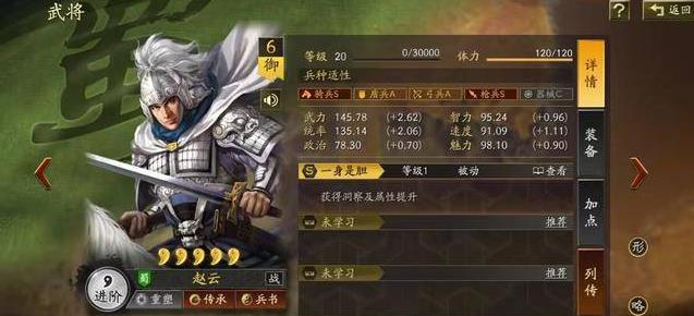 三国志战略版pk赛季的五虎可以玩吗？