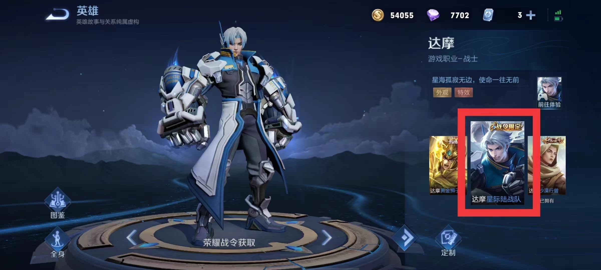 王者截止2023.3达摩皮肤排名是什么样的?