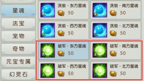 诛仙天音用什么星魂