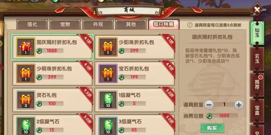 寻仙积分宝券怎么获得