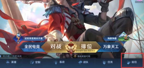 王者中的史诗卡如何使用