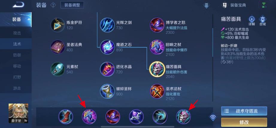 王者s31痛苦面具和回响之杖可以一起出吗