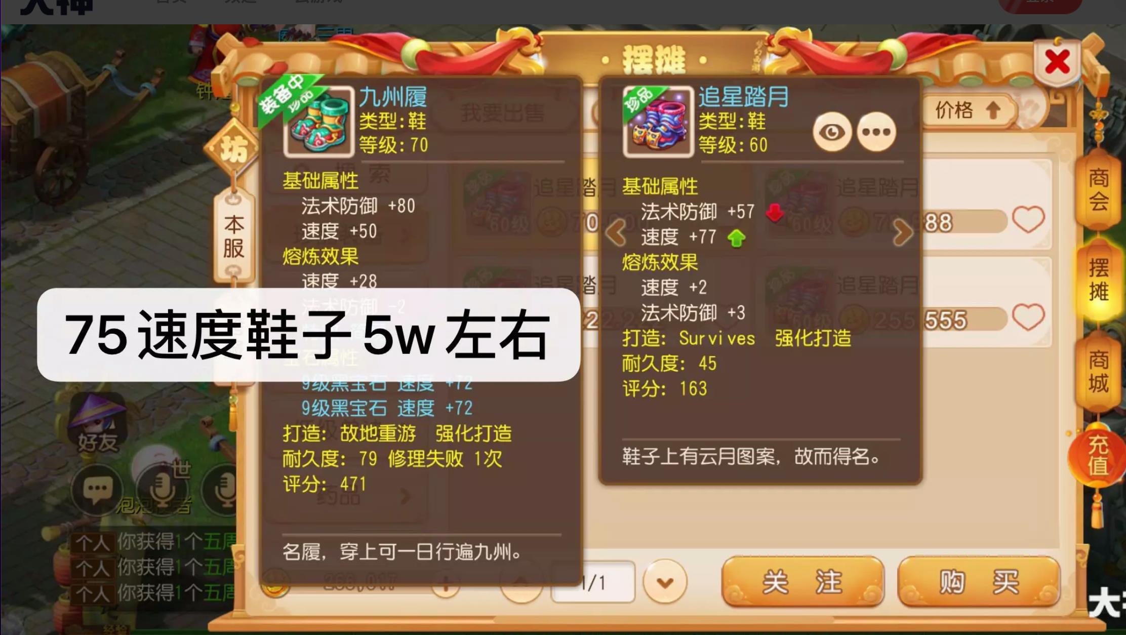 梦幻西游手游平民69月宫成型花费多少
