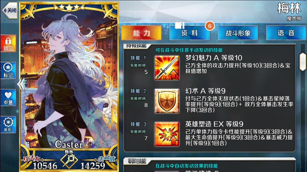 fgo梅林还有必要抽吗
