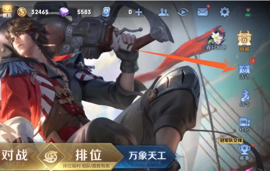 王者时选商店怎么进去？