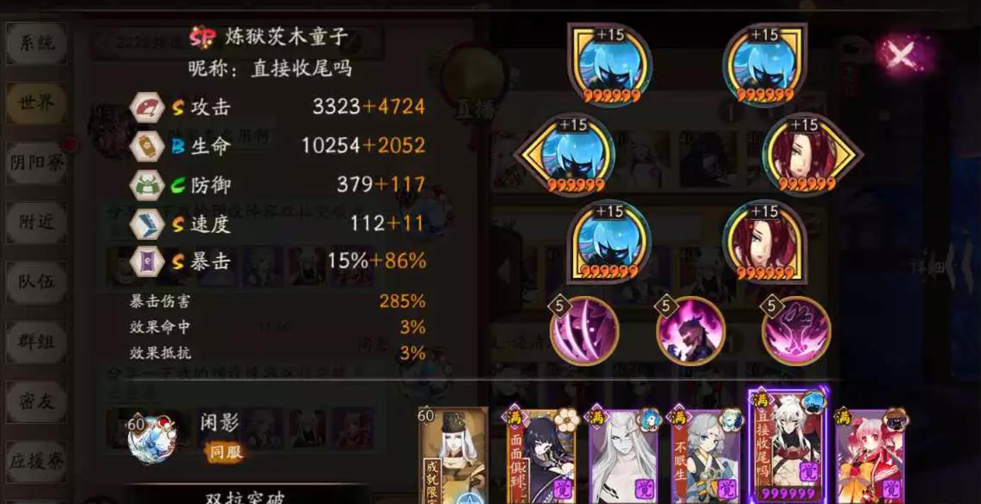 阴阳师克制双拉一波流的阵容是什么？