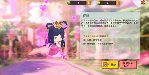 迷你世界渲染最喜欢的皮肤是什么名字？