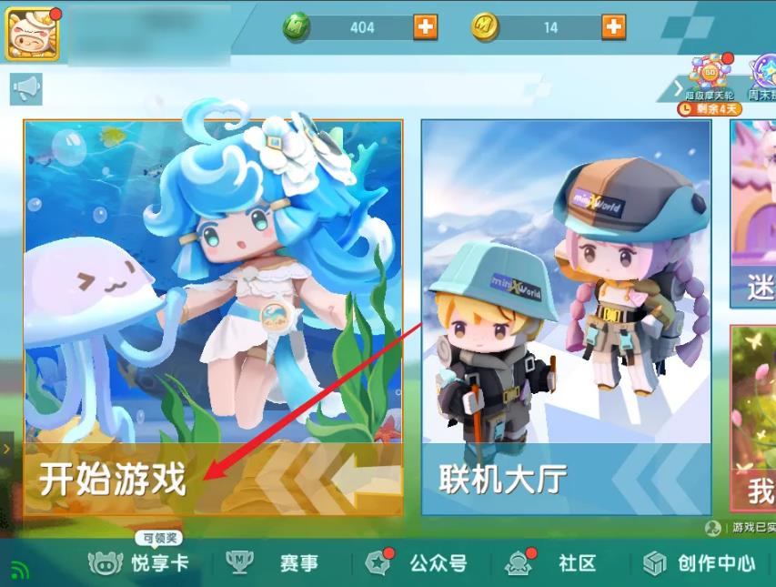 迷你世界上传的地图怎么删除