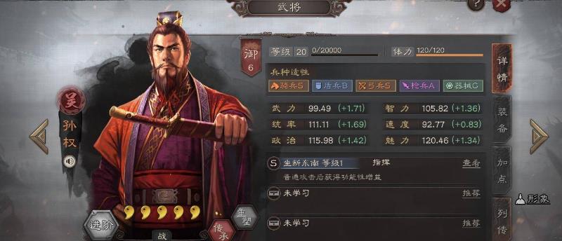 攻城掠地孙权副将怎么搭配？