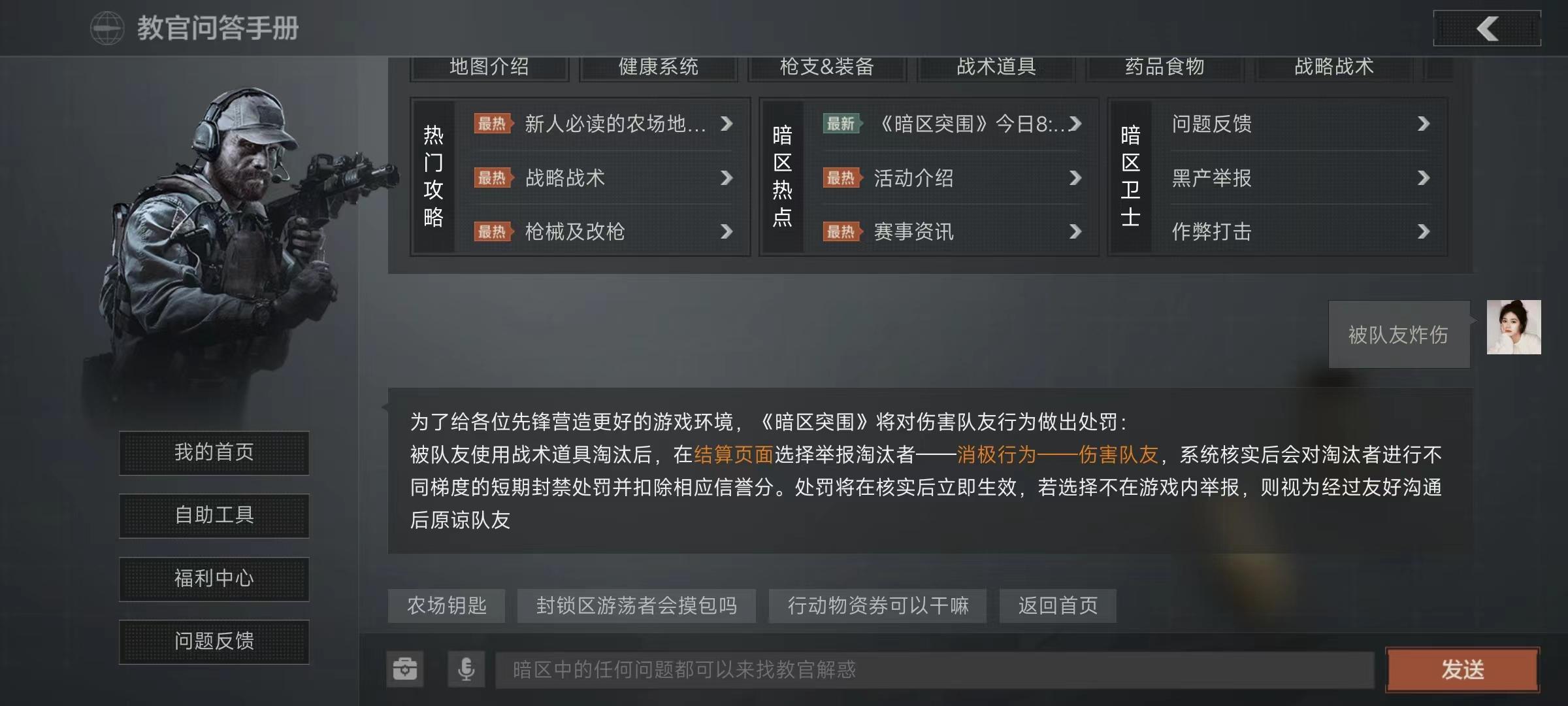 暗区被队友炸死有什么补偿