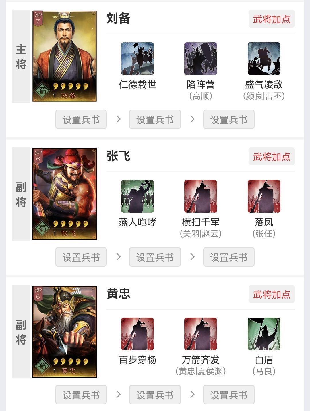三国志战略版s1黄忠张飞都可以搭配谁?