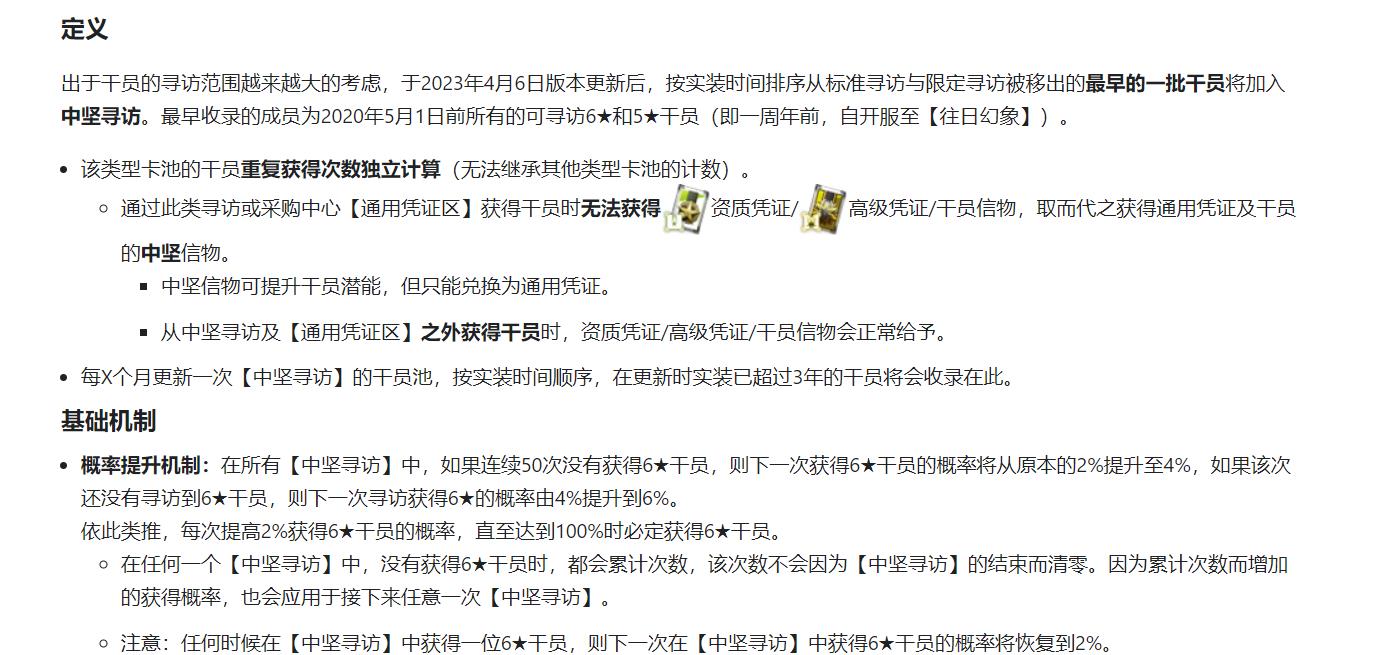 明日方舟中坚信物是什么