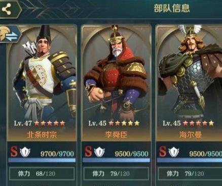 文明与征服北条最佳技能怎么搭配