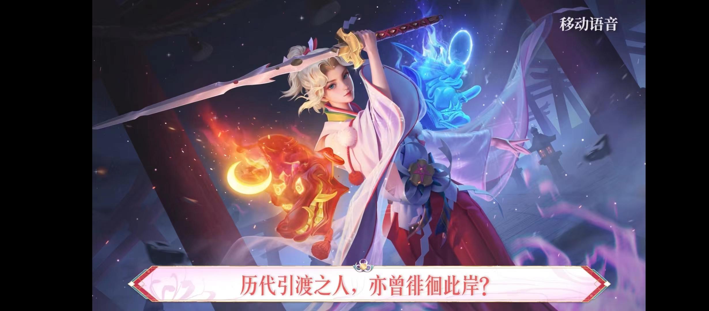 王者荣耀截止2023.3夏洛特新皮肤浮生妄台词是啥?