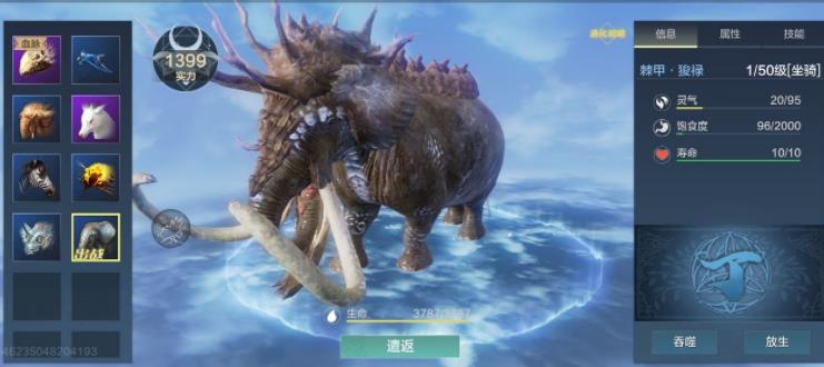 妄想山海嫩獠牙怎么获得？