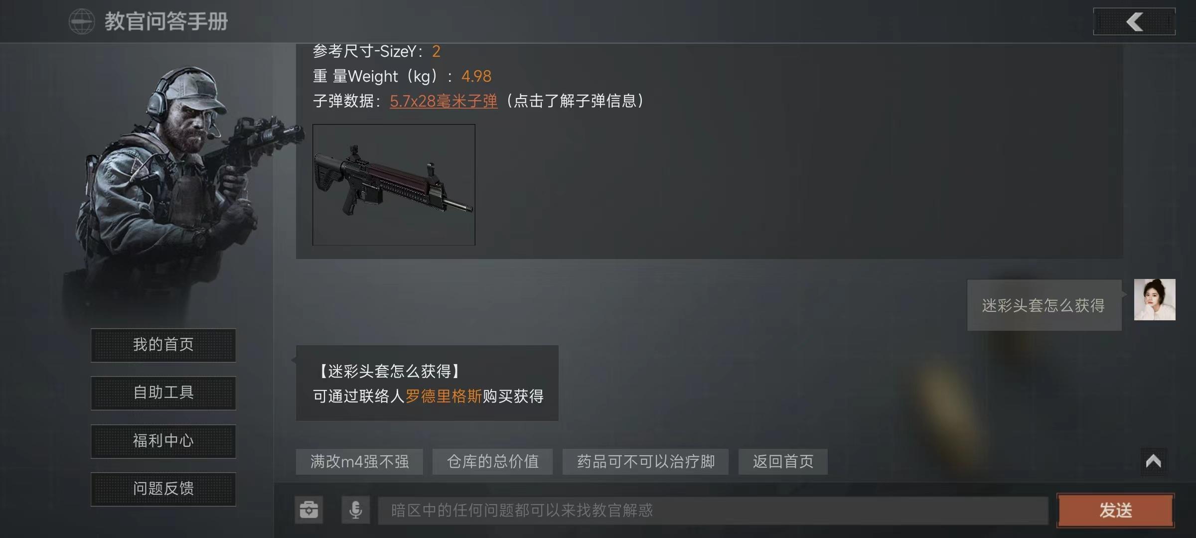 暗区突围迷彩帽子怎么获得