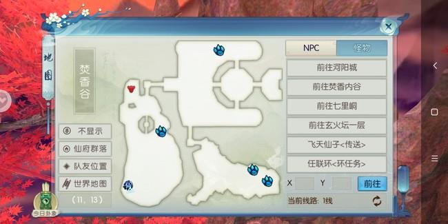 诛仙奇珍异宝隐藏任务怎么做？