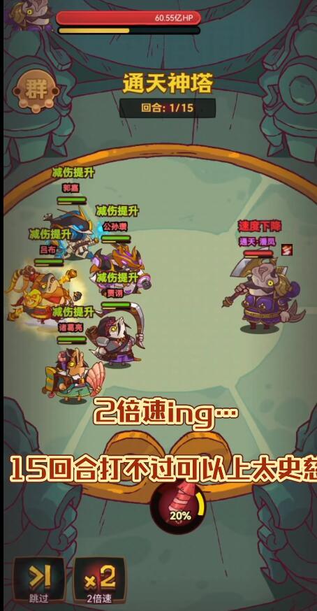 咸鱼之王通天潘凤怎么过？