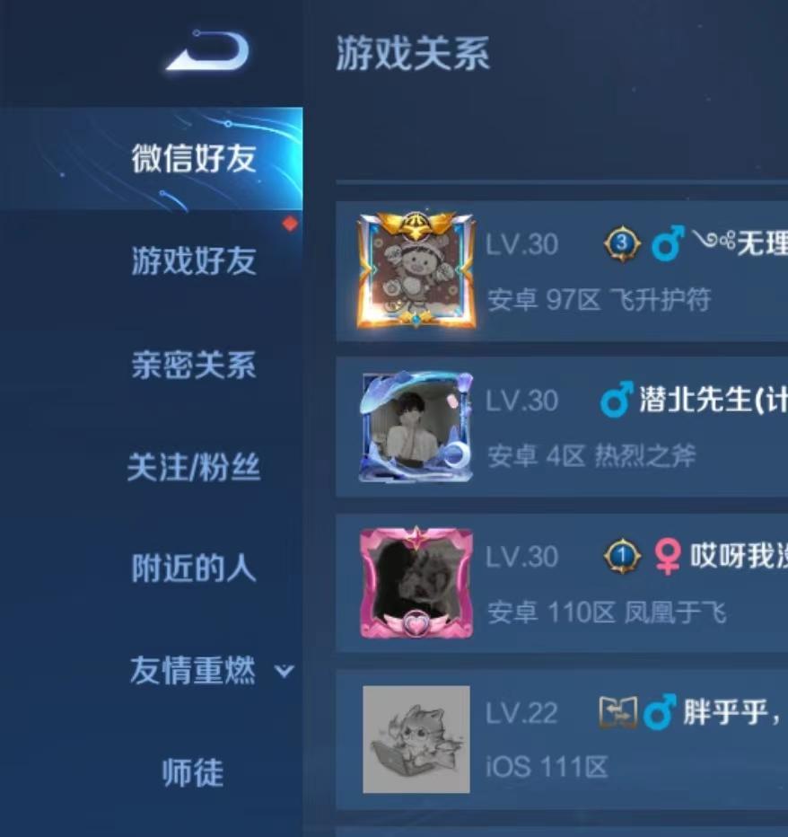 王者同号不同区好友列表互通吗