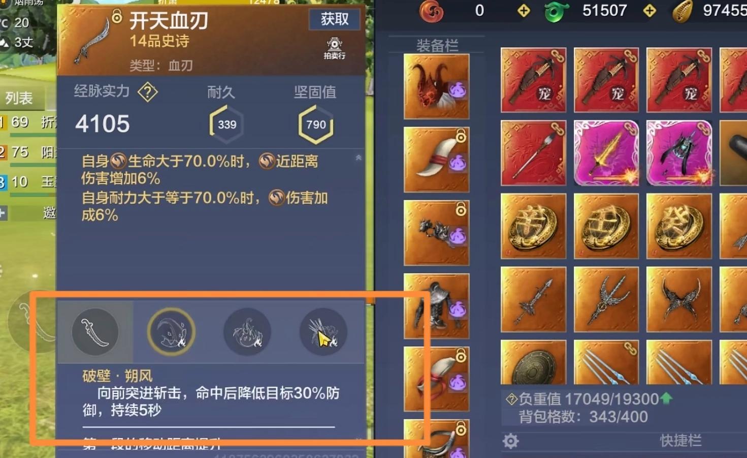 妄想山海武器坏了器魂怎么办？