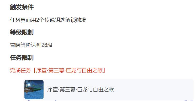 原神手游3.5芭芭拉邀约任务流程图是什么样的？