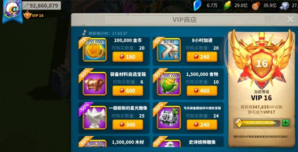 万国觉醒小号钻石怎么花