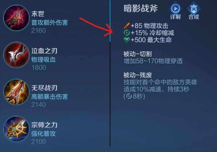 王者s30凯的暴击装备怎么搭配?