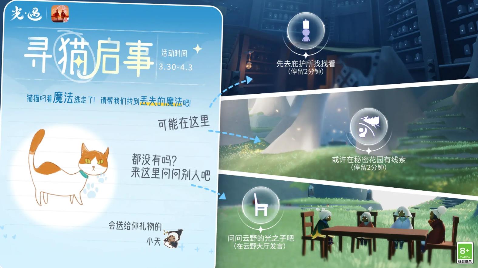 光遇2023愚人节任务怎么做
