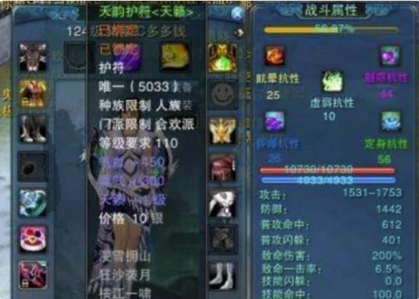 诛仙护符用什么炼器?