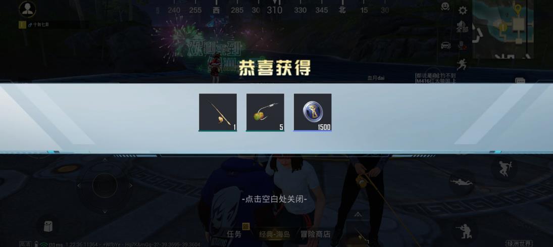 在哪里获得和平精英里面的钓鱼竿？