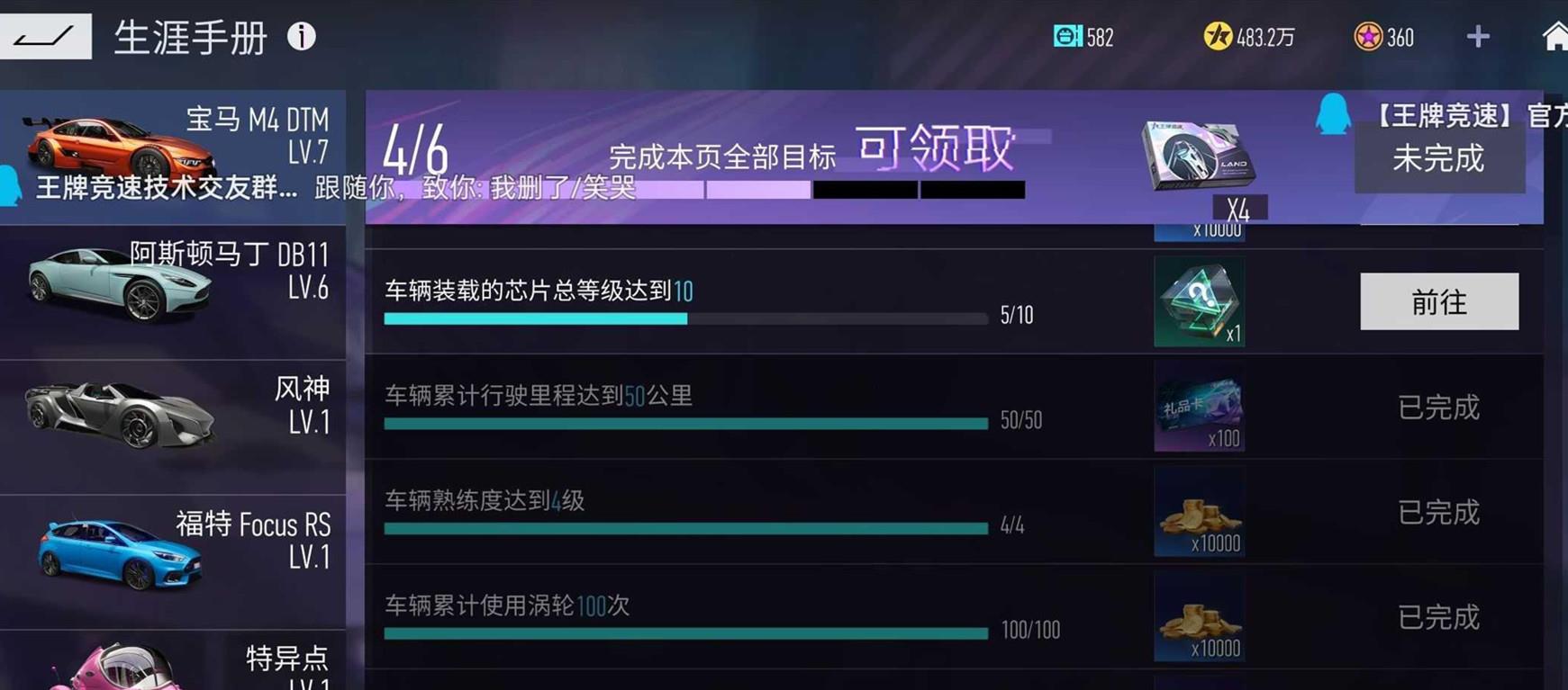 王牌竞速在哪里十连抽？