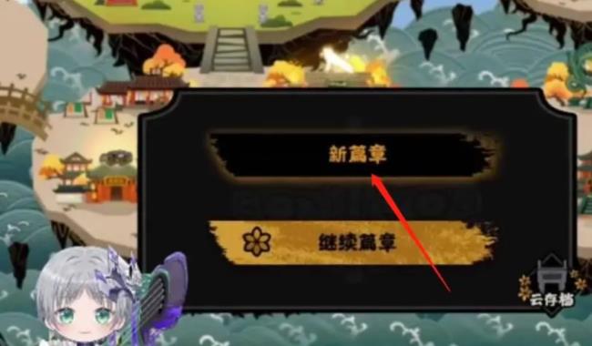无悔华夏怎么开启三国地图？
