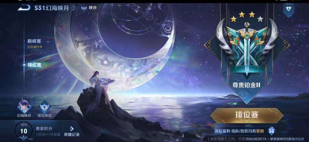 王者荣耀抢先服s31更新时间是什么时候