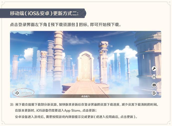 原神3.6预下载时间是什么时候？