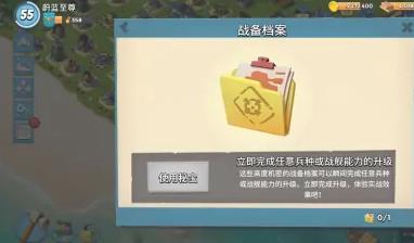 海岛奇兵战争秘宝作用是什么?