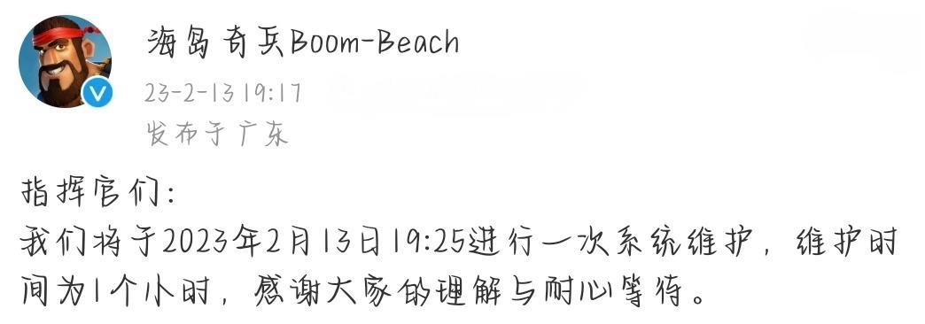 海岛奇兵还出新英雄吗