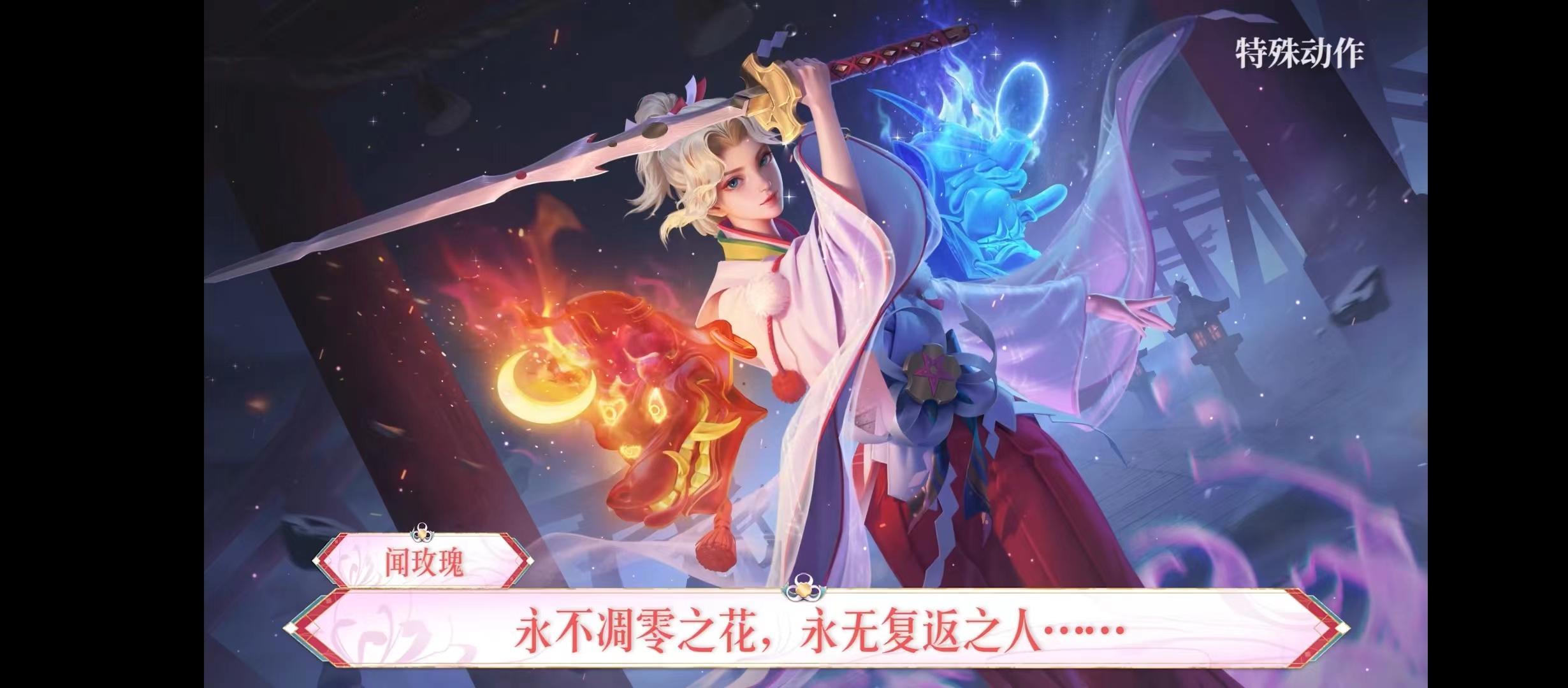 王者荣耀截止2023.3夏洛特新皮肤浮生妄台词是啥?