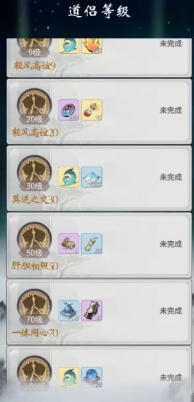 一念逍遥结义和道侣冲突吗？
