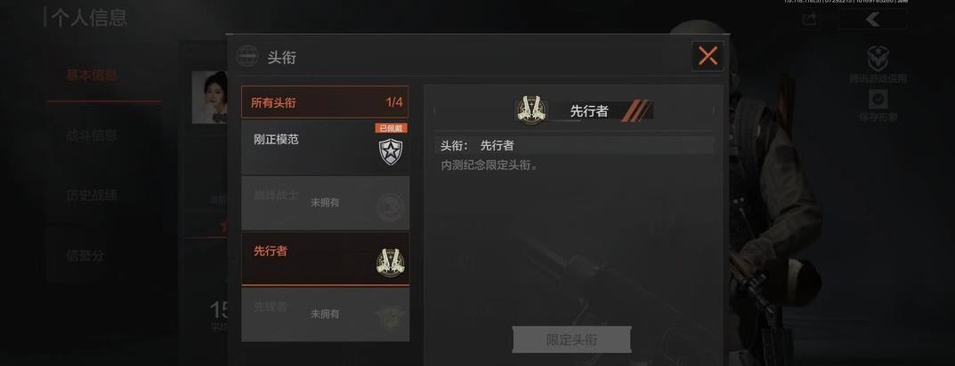 暗区突围的标怎么获得？