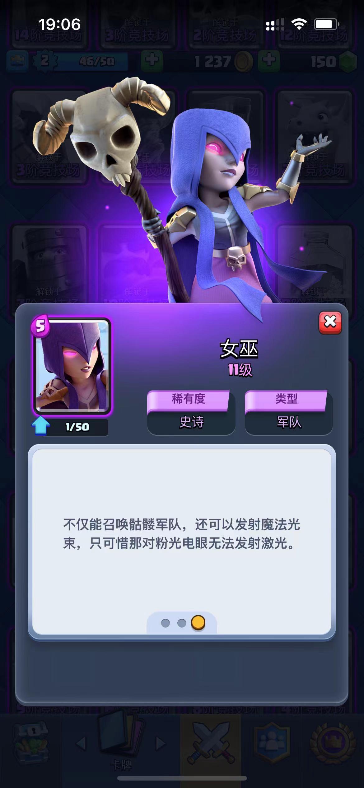 皇室战争决斗卡组推荐怎么搭配