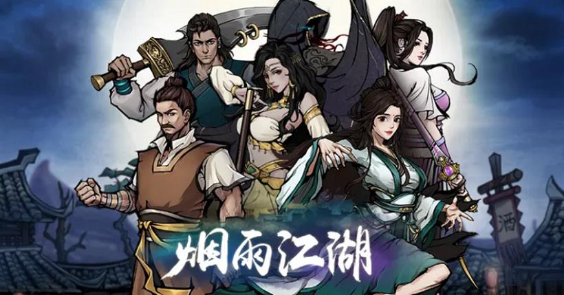 烟雨江湖峨眉万佛顶怎么上去？