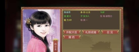 豪杰成长计划怎么娶挚友？