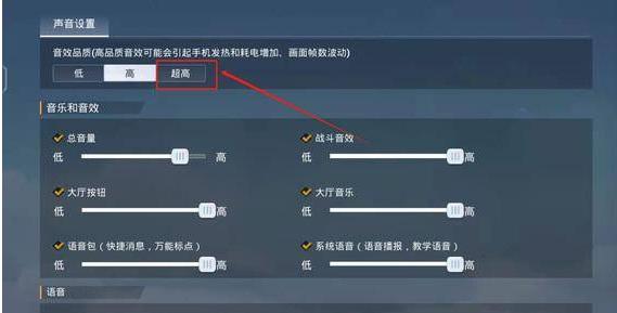 vivo怎么玩和平精英的时候把别人的脚步声调大?