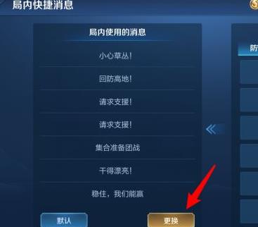 王者荣耀语音系统怎么设置？